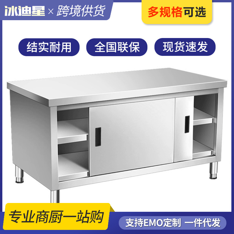 加厚不锈钢推拉门工作台焊接碗碟柜厨房操作台打荷台灶台案板