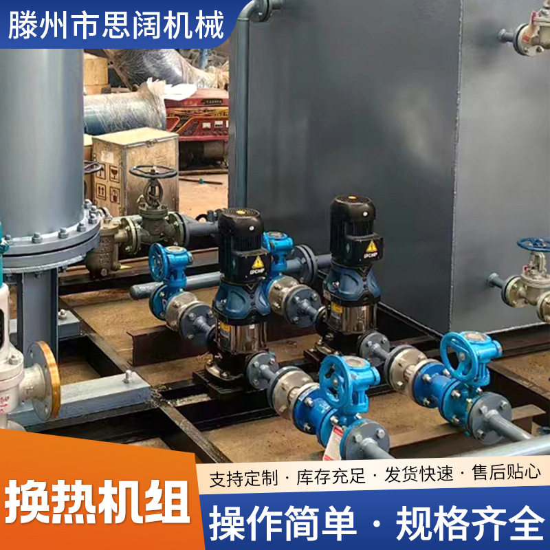 加工定制智能小区板式换热机组换热机组集中螺旋缠绕式换热机组,清洗/食品/商业设备,其他清洗机,淘宝优惠券,粉丝福利购,淘宝优惠卷