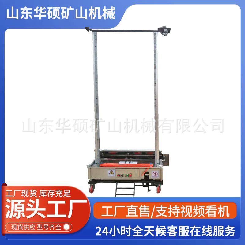 华硕室内墙面3米抹墙机 高效自动抹墙机厂家 建筑墙面抹墙机现货