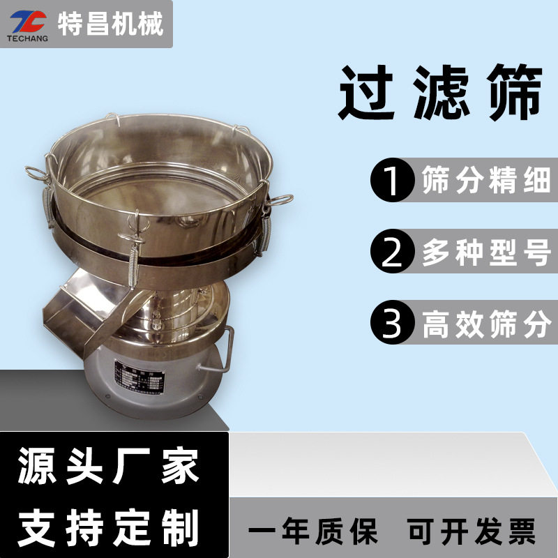 厂家直供豆浆粉料乳制品过滤振筛机450型304/316不锈钢振动过滤筛,五金/工具,分离设备及耗材,淘宝优惠券,粉丝福利购,淘宝优惠卷