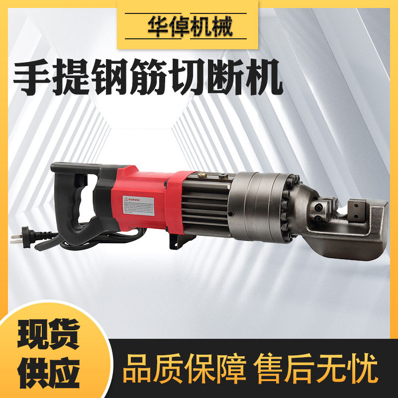 工地用手提式钢筋切断机方钢圆钢螺纹钢筋切断机便携式手提切断机,机械设备,其他机械设备,淘宝优惠券,粉丝福利购,淘宝优惠卷