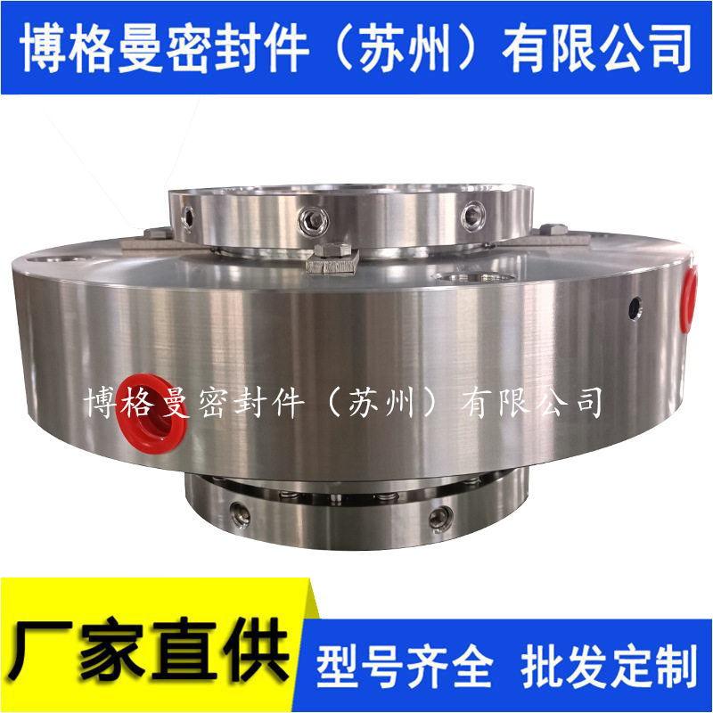 凝结水泵机械密封件NLT350-400x6机械密封件苏州博格曼机械密封