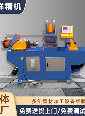 厂家定 做TM100 单头液压自动管端成型机 胀管机 缩扩管机