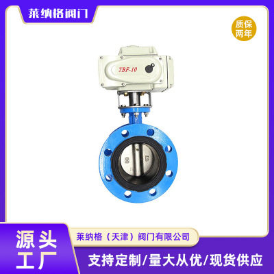 农田灌溉电动法兰蝶阀双向球墨铸铁软密封电动蝶阀D941X-16Q蝶阀