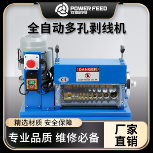 专业多孔剥线机全自动 废旧电线剥线机 剥铜线皮电缆剥线神器跨境