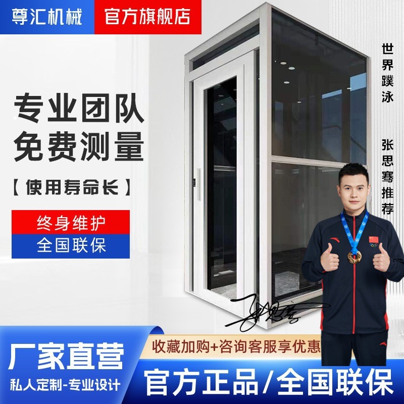 厂家家用电梯小型无地坑 家用电梯别墅三层液压家庭用电梯二层
