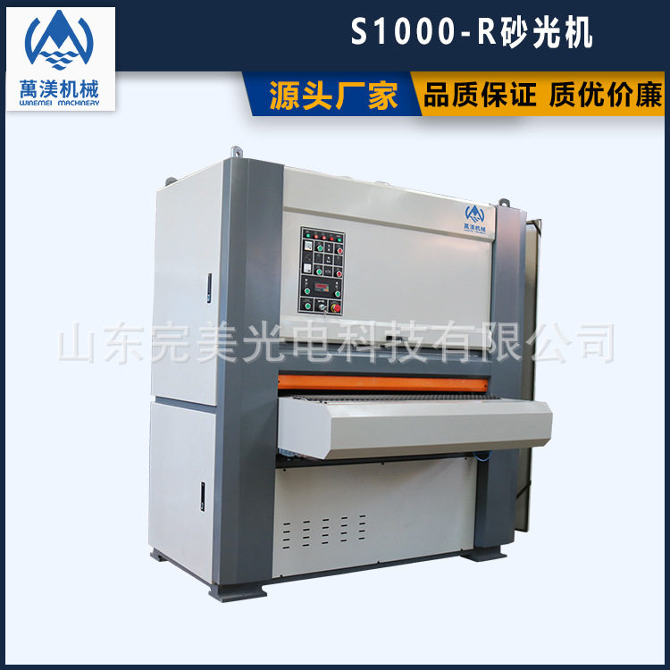 源头厂家直供全自动砂光机喷塑工艺自动控制系统价格优惠