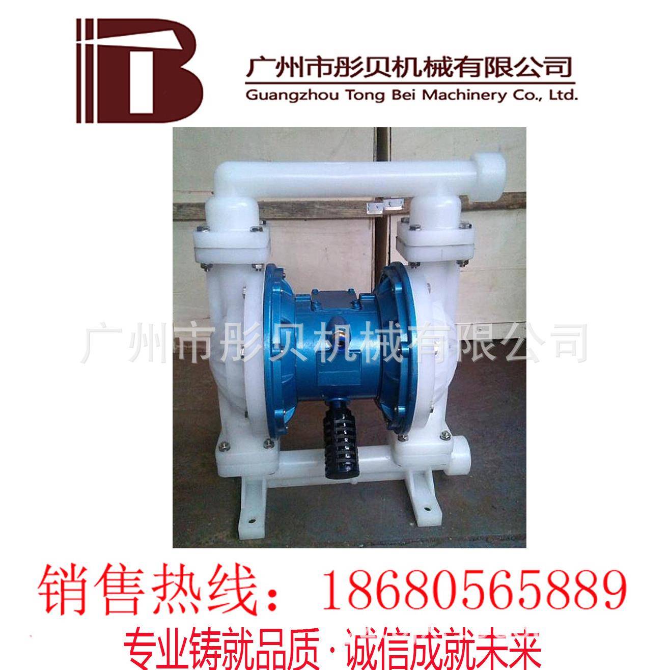 隔膜泵QBY-80型气动隔膜泵 工程塑料衬特氟隆