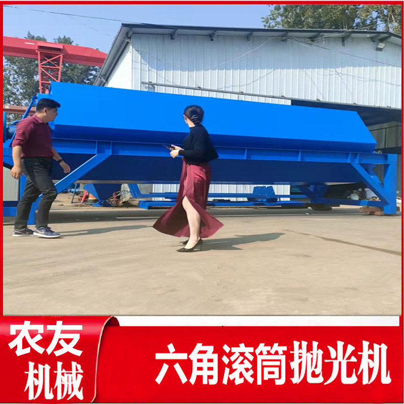 小零件六角抛光机鹅卵石雨花石文玩核桃打磨机火烧铁除锈抛光机