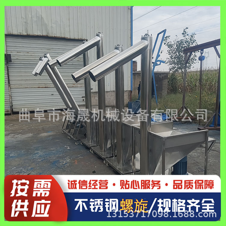 水泥煤灰不锈钢蛟龙输送机 非标加工干粉颗粒自动螺旋上料提升机