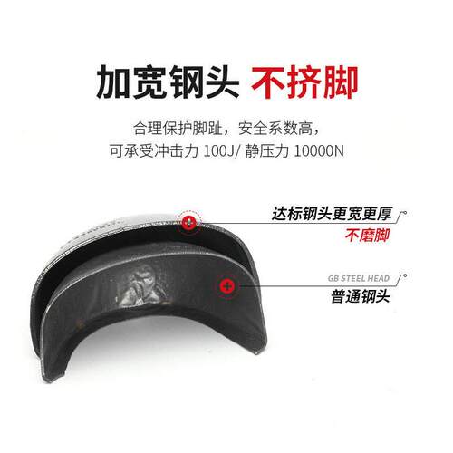 飞织透气轻便久站不累劳保鞋 钢包头防砸防刺穿舒适耐磨安全