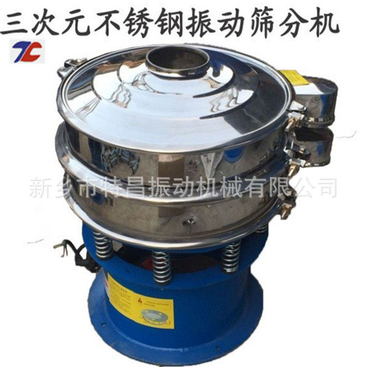 脱脂奶过滤振动筛分机 脱脂奶震动筛选机食品专用旋振筛电动筛机