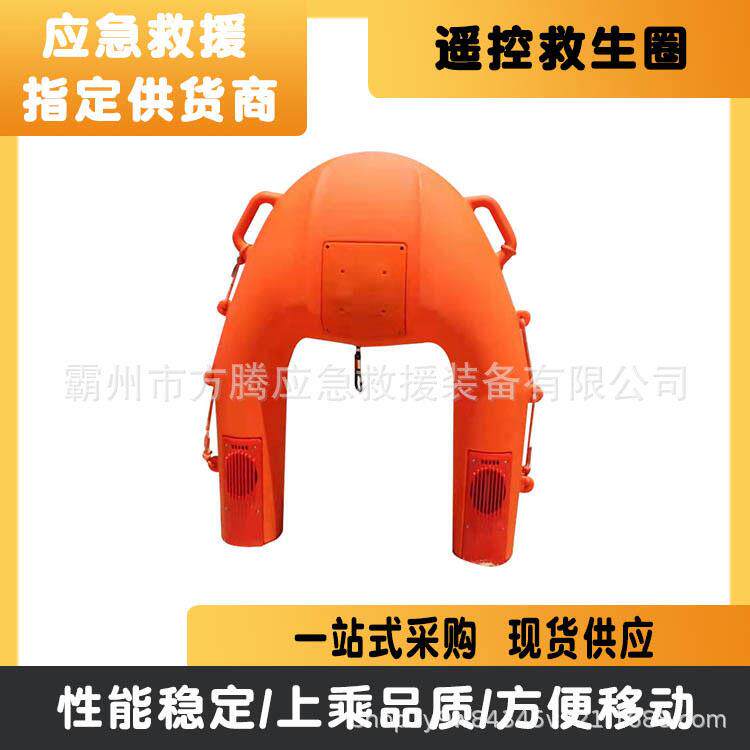 水域救援智能飞翼 U型救生圈电动遥控救生圈水上作业快艇