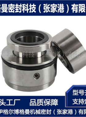 适用于安德里茨压力筛 ACP125-250.5 CD机械密封 JCS1C机械密封