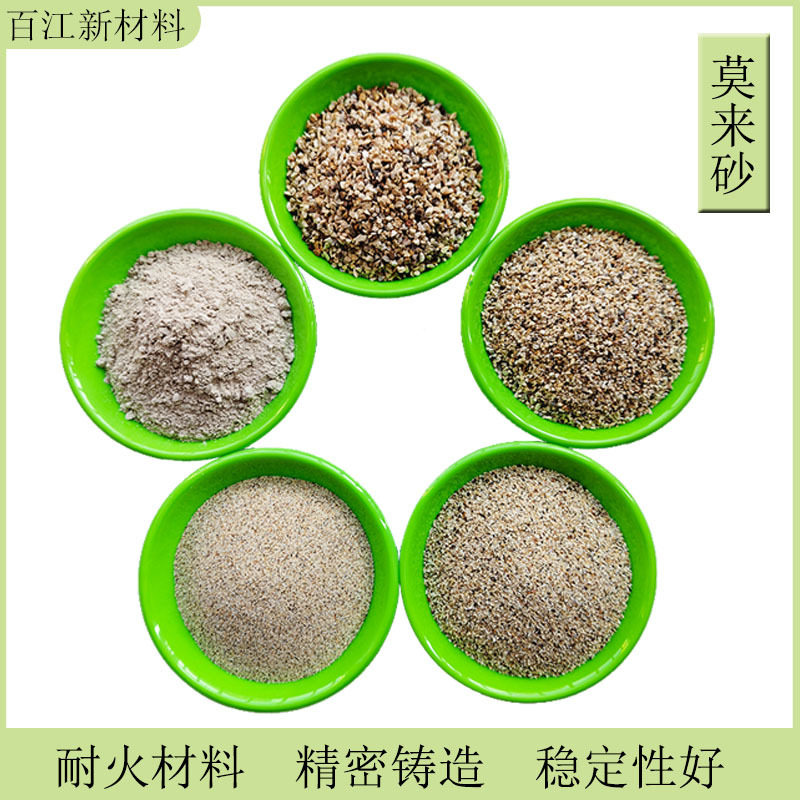 供应莫来砂莫来石粉耐火材料消失模用精密铸造用高铝莫来砂莫来石,标准件/零部件/工业耗材,天然磨料,淘宝优惠券,粉丝福利购,淘宝优惠卷