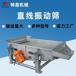 小型振动筛直线震动筛机工业茶叶粉料筛料机颗粒筛浆液振动筛选机