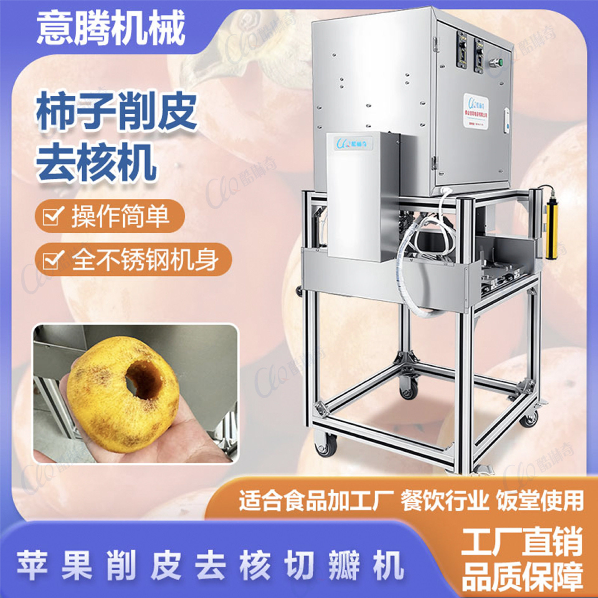 全自动苹果去皮捅芯分瓣机青苹果红苹果梨子番茄柿子削皮去核设备,清洗/食品/商业设备,其他清洗机,淘宝优惠券,粉丝福利购,淘宝优惠卷