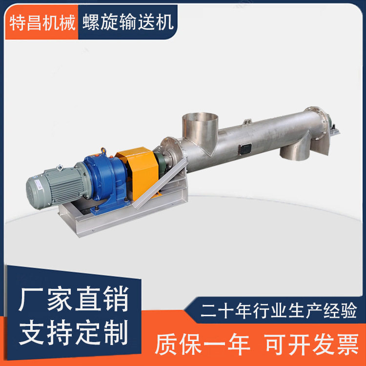 颗粒粉末物料输送绞龙碳钢不锈钢管式计量螺旋输送机倾斜输送螺旋,五金/工具,分离设备及耗材,淘宝优惠券,粉丝福利购,淘宝优惠卷