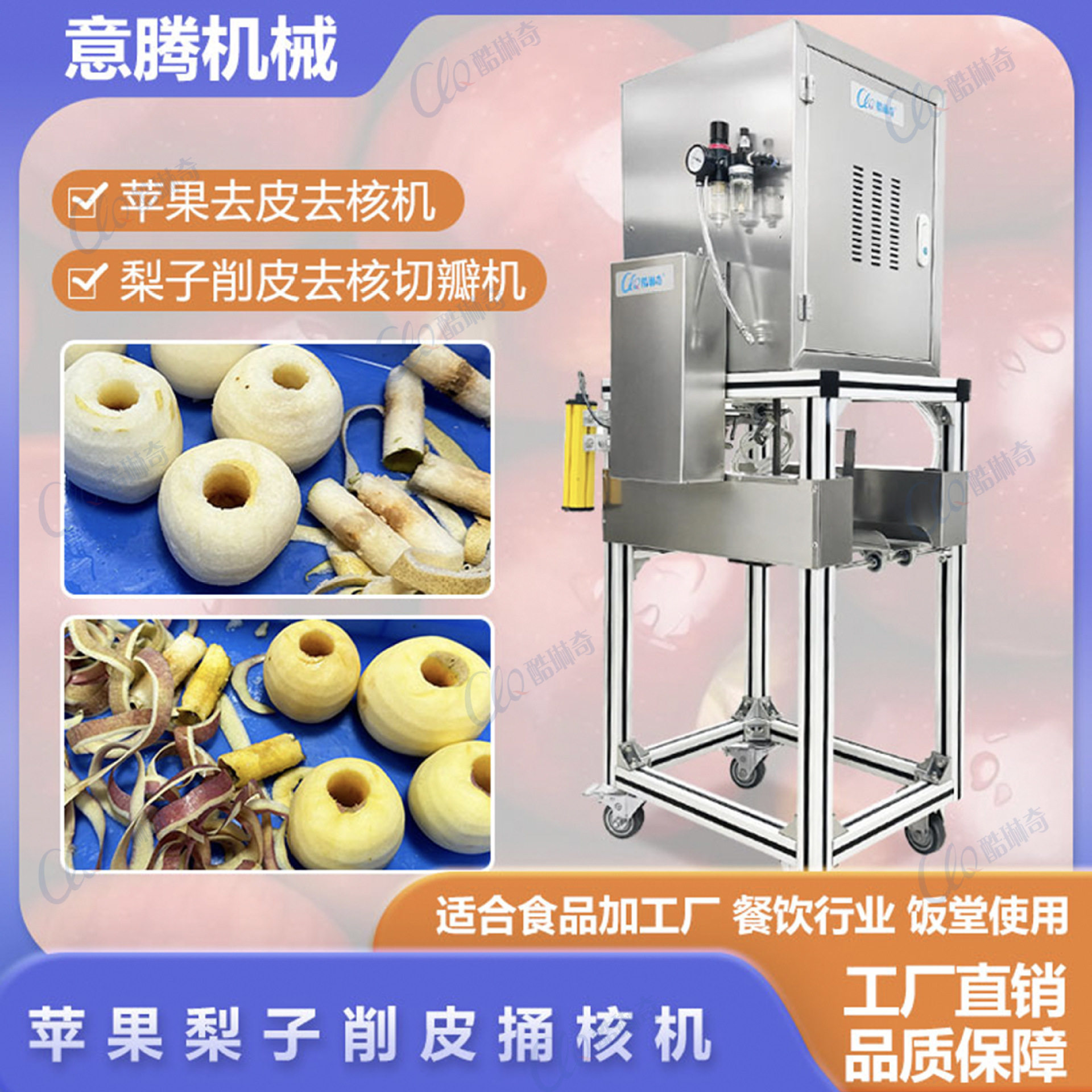H多功能去皮去核切片苹果梨子削皮机宁夏红苹果取芯开片加工设备,清洗/食品/商业设备,其他清洗机,淘宝优惠券,粉丝福利购,淘宝优惠卷