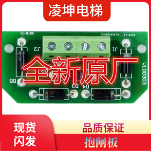 全新原廠電梯專用抱閘板 V110042 抱閘電源板 V100303