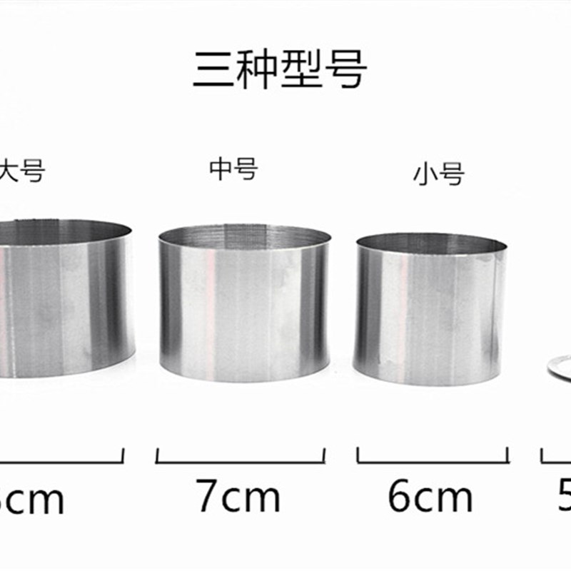 不锈钢圆形凉菜 具酒店厨师摆盘造型厨用菜品冷餐定型模具工具