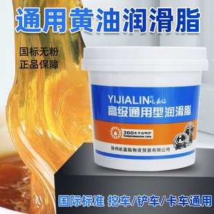 工业黄油润滑脂牛油机械锂基脂轴承齿轮耐高温电锤工具保养油脂