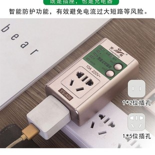 纯铜智能器插座定时器开关控制转换器电动车充电自动断电源