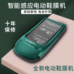 鞋 膜机智能电动进门脚套机器 套机全自动家用新款 一次性踩脚高端鞋