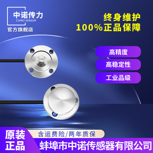 微型称重传感器压力超薄钮扣式小重量小尺寸测重测力感应器进口片