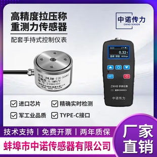 中诺厂家直销高精度拉压力测力传感器OLED显示可充电手持控制仪表