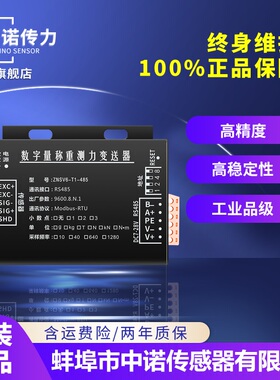 单通道四通道八通道485数字变送器通讯模块标准MODBUS RTU送软件