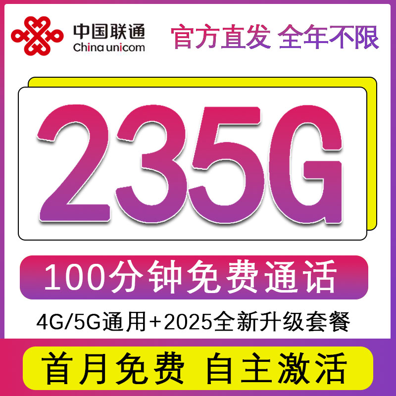 流量卡电话卡手机卡大王卡全国通用纯上网卡