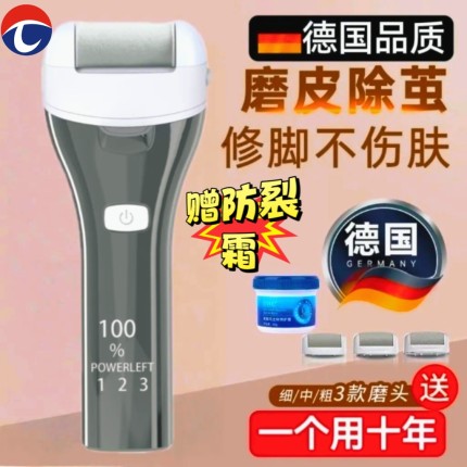德国品质电动修脚器去死皮老茧大功率脚后跟打磨护理刮脚足磨脚器