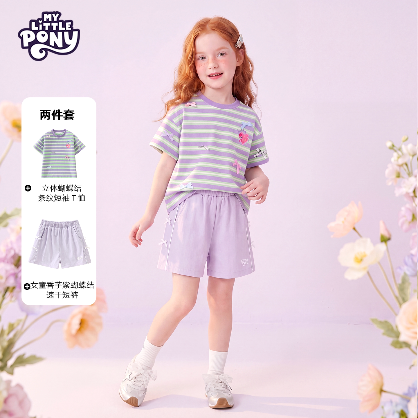 小马宝莉女童夏季短袖短裤套装