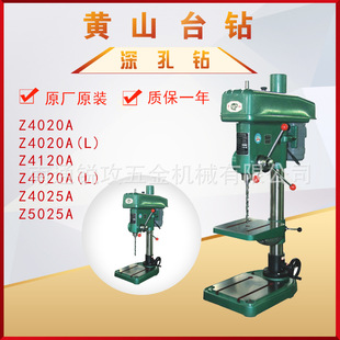 Z4120A Z4025AZ5025A Z4020A 黄山深孔钻床Z4020A