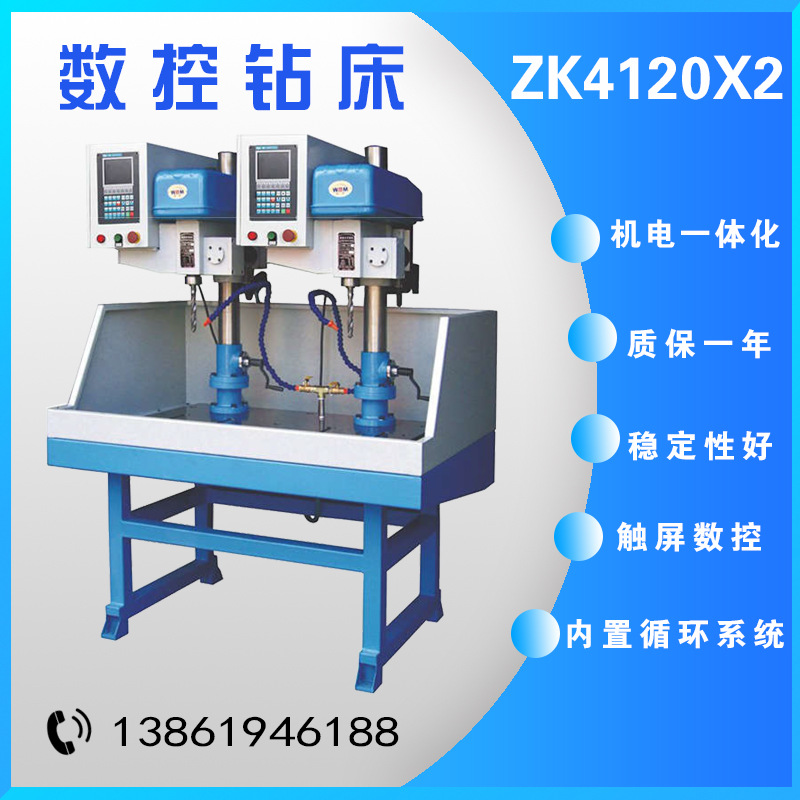 西菱经济型数控台式钻床ZK4120X2/ZK4120-3/ZK4120-2/ZK4120B/B/C