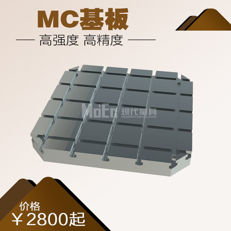 MC基座基板铝制现代量具制造生产高精度机床增高平台板渗氮工作台