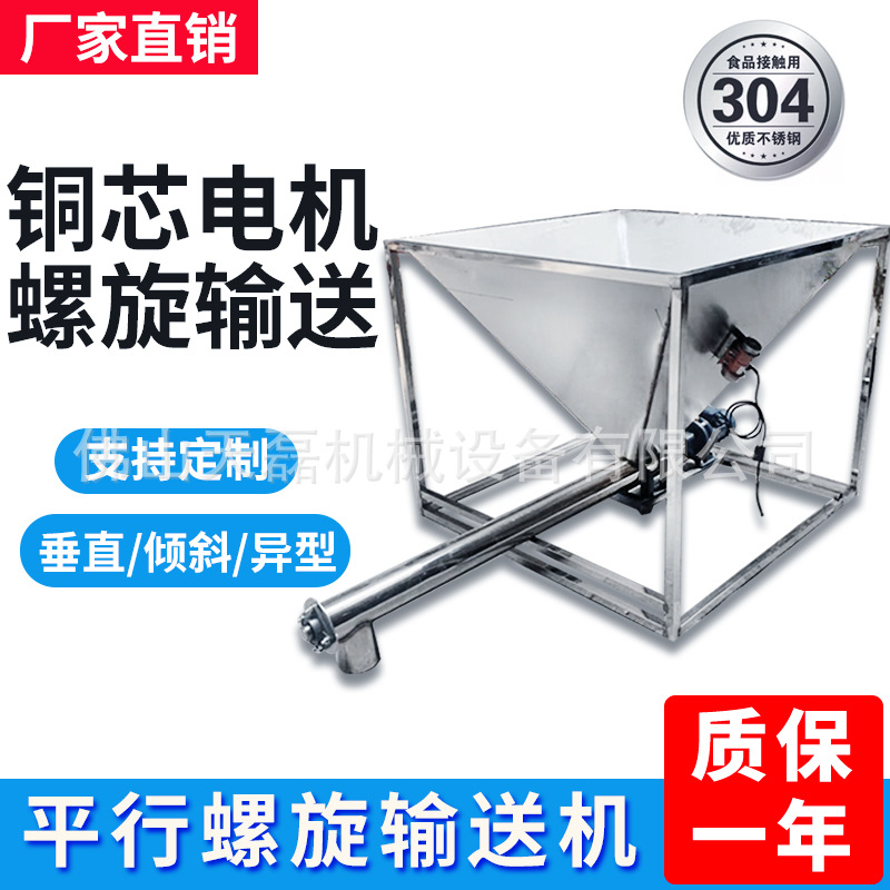 蛟龙螺旋输送机 微型加料小型平行螺杆上料机 提升机自动喂料机