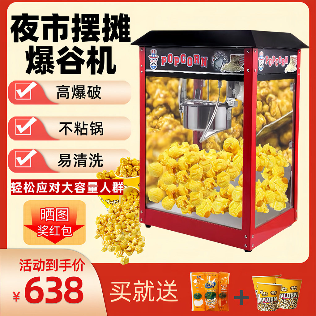 商用爆米花机 球形蝶形爆谷机 苞米花机摆摊用玉米膨化机玉米花机
