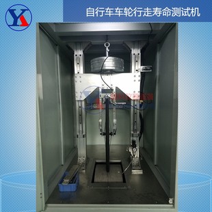 摩拜单车轮行走寿命测试机 摩托车汽车脚轮行走寿命试验机定做