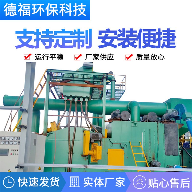 厂家供应悬挂式抛丸机工业铸件实体悬挂式抛丸机清理设备抛丸机