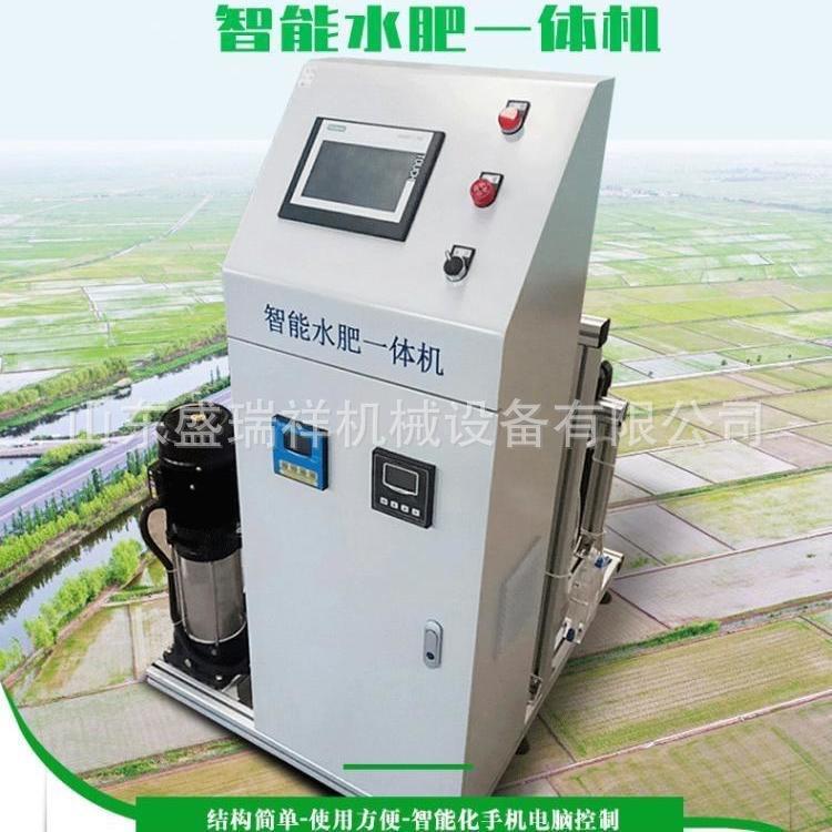 智慧农业水肥一体机固液一体智能远程施肥机喷灌滴灌全自动施肥器