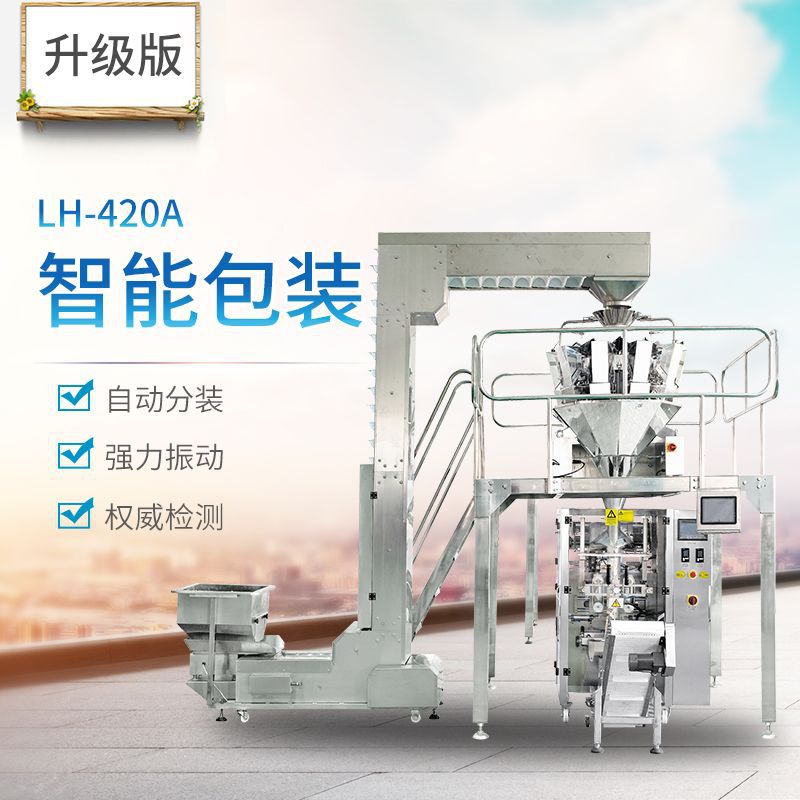 全自动立式包装机 宠物食品包装机 智能猫粮狗粮包装机