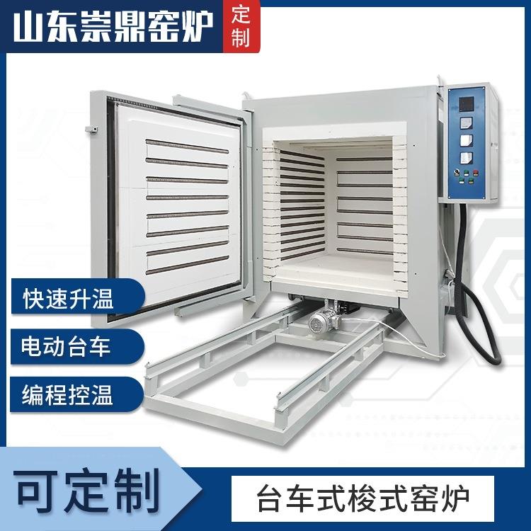 崇鼎直供电动轨道热处理可移动梭式窑炉连续式台车电阻炉台车炉