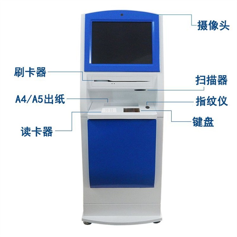 北京厂家供应医疗自助服务终端缴费终端取票机查询机打印机取单机