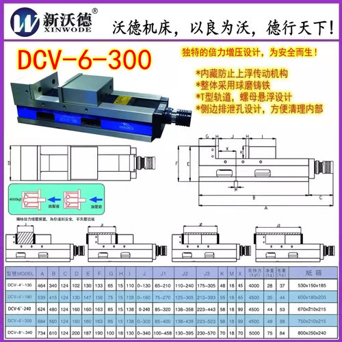 沃德机床MC倍力增压气动油压虎钳DCV-6-300倍力增压开口平口虎钳