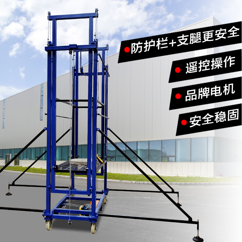 多功能电动脚手架升降平台跨境升降机升高8米10米3门可移动折叠