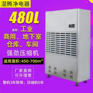 工业大功率地下室仓库食品车间除湿机防腐泳池浴场不锈钢抽湿器
