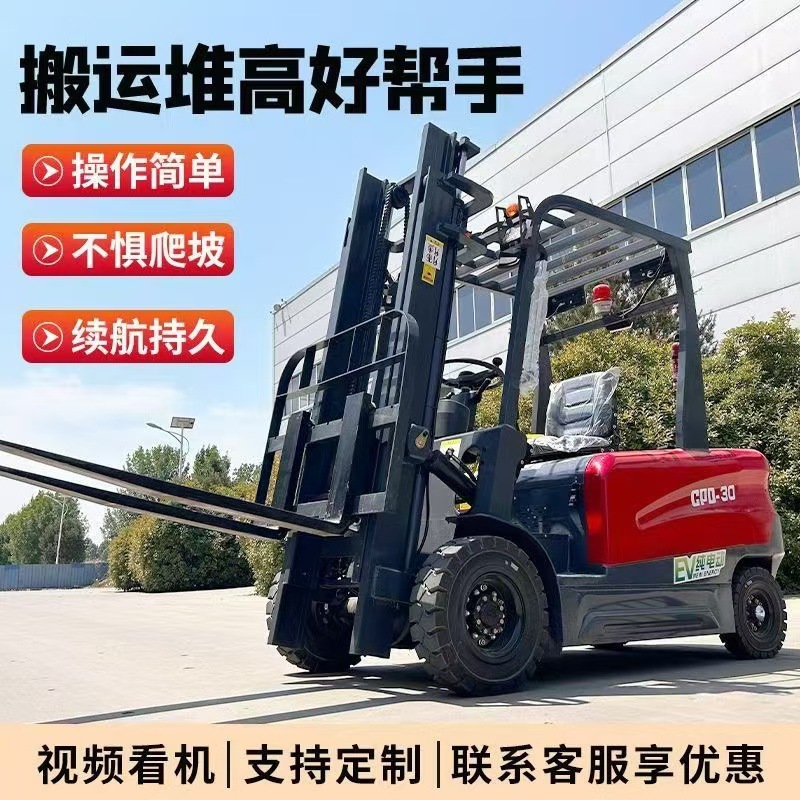 跨境电动叉车1.5吨小型2吨平衡重式座驾式3吨电动叉车液压装卸车