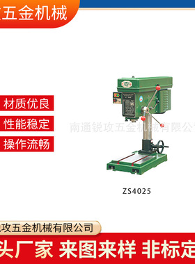 黄山钻攻一体机ZS4025/ZS4032/ZS5032/ZS4040/ZS5040钻孔 攻丝机